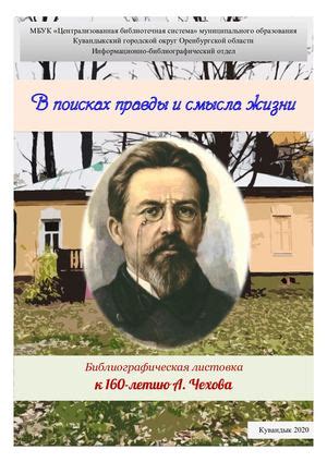 Легенды и рассказы: в поисках правды