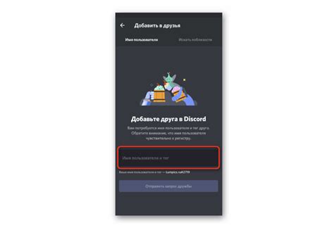 Легкие способы поиска человека в Discord на телефоне