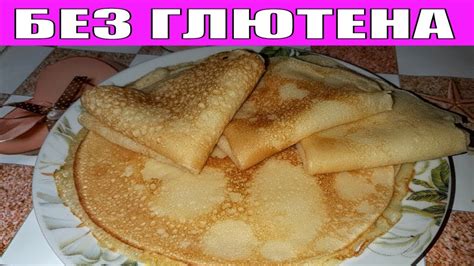 Легкий и вкусный рецепт без излишней калорийности