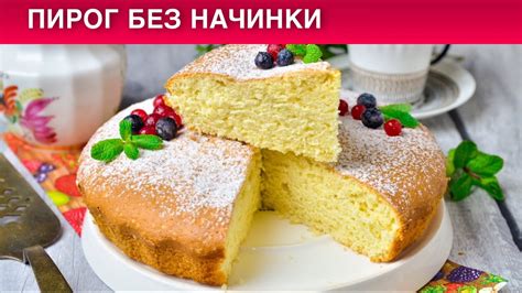 Легкий и воздушный суфле без начинки