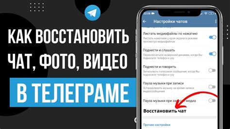 Легкий способ восстановить удаленные чаты