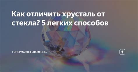 Легких способов отличить настоящие алмазы