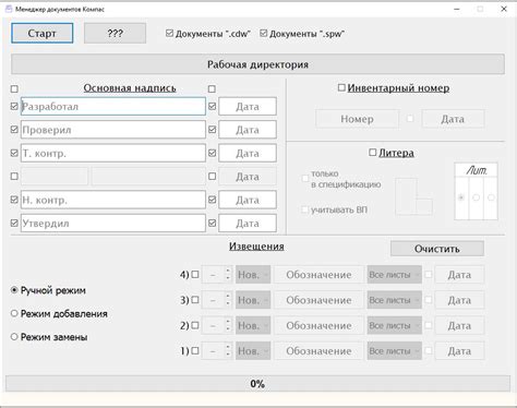 Легкость и гибкость изменения штампа в AutoCAD