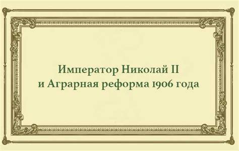 Ленин и историческое значение: основные вклады и реформы