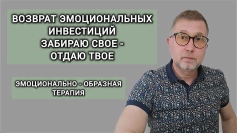 Лечение душевной боли после измены