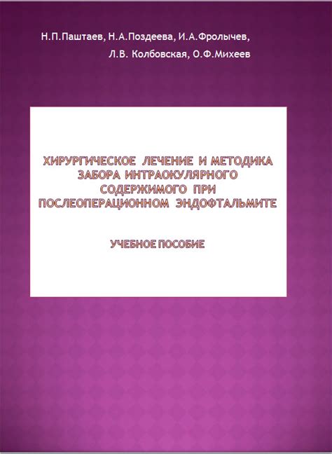 Лечение и профилактика гипоэхогенного содержимого