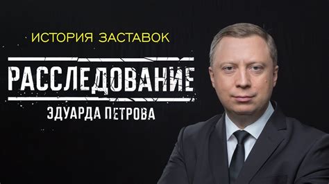 Лечение проблем со здоровьем рук у Эдуарда Петрова: возможные методы