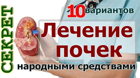 Лечение проблем с функцией почек у мужчин