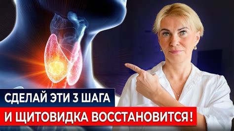 Лечение увеличения щитовидной железы без применения лекарств