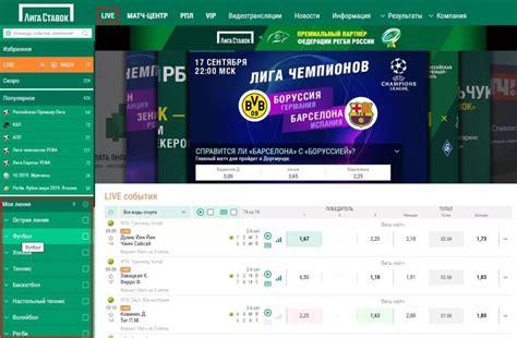 Лига ставок - полная информация и аналитика для успешных ставок