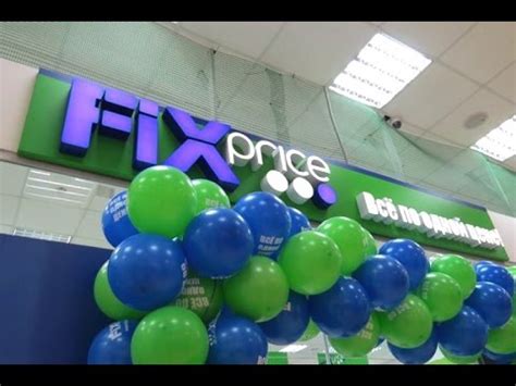 Лимит покупки в магазине Fix Price