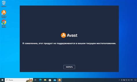 Лицензирование Avast в России 2022