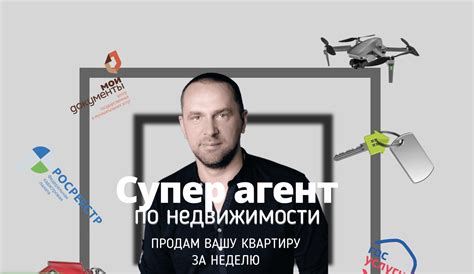 Личное присутствие в Росреестре