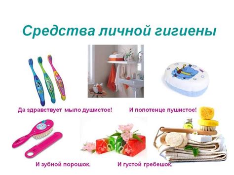 Личные гигиенические средства и медикаменты