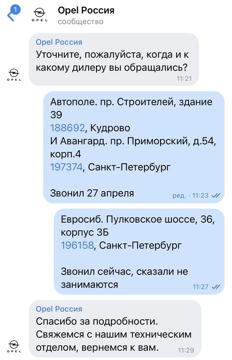 Личные данные и контакты