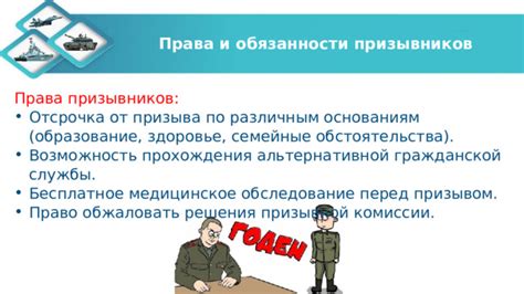 Личные обстоятельства и семейные обязанности