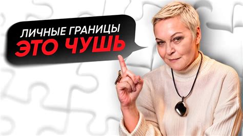 Личные проблемы: почему нужно ограничиться