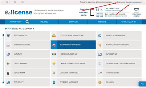 Личный кабинет Elicense kz