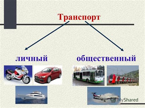 Личный транспорт: как доехать на автомобиле или мотоцикле