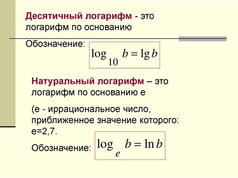 Логарифм единицы