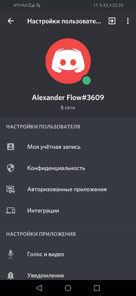 Логин в Better Discord