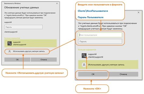 Логин под другим пользователем на Макбуке