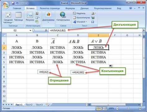 Логические функции в Excel