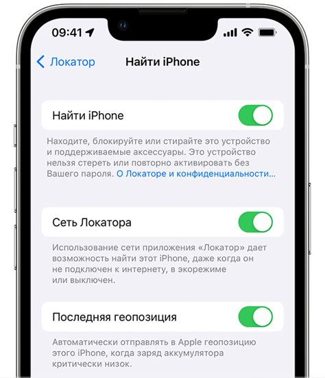 Локатор на iPhone: где искать настройки