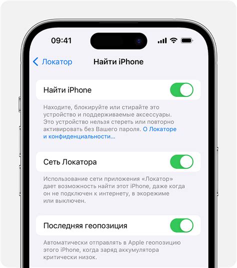 Локатор на iPhone: настройка и использование