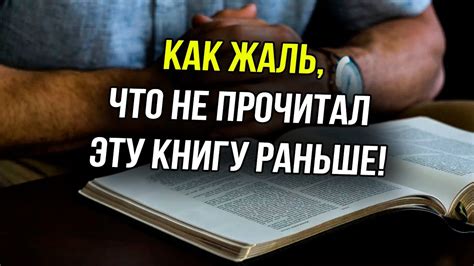 Лучшая книга для саморазвития