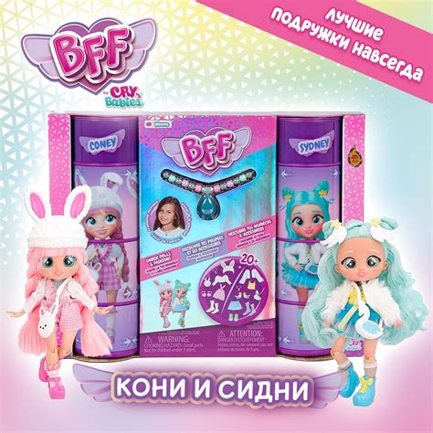 Лучшие друзья называются BFF