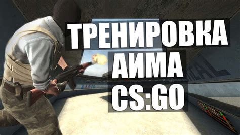 Лучшие карты для тренировки бхопа в CS GO: где развить свои навыки