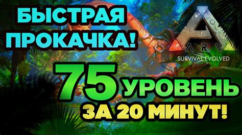 Лучшие мутаторы для улучшения игрового опыта в ARK