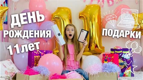 Лучшие подарки другу в 11 лет