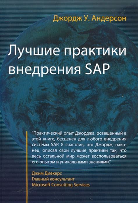 Лучшие практики внедрения простых и быстрых решений