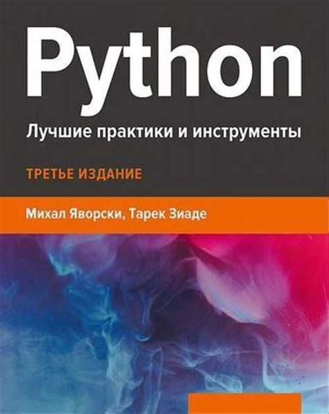 Лучшие практики для документирования и отслеживания результатов проверки РТЦ