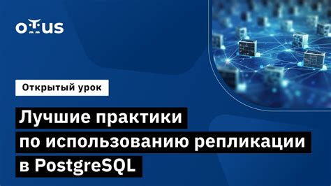 Лучшие практики по использованию объединенной платформы