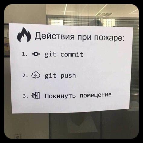 Лучшие практики по коммитам в Git