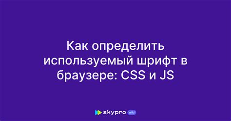 Лучшие практики по устранению мигания палочки в браузере CSS