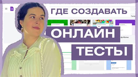 Лучшие приложения для создания тестов