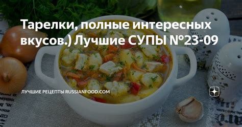 Лучшие рецепты блюд, полные вкуса