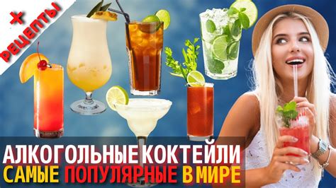 Лучшие рецепты сбалансированных коктейлей для ужина