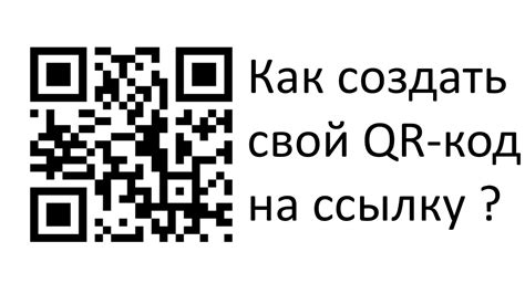 Лучшие советы по изменению QR-кода