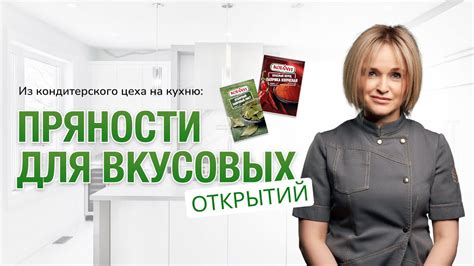 Лучшие сочетания для новых вкусовых открытий