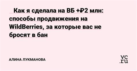 Лучшие способы добавления товара на ВБ