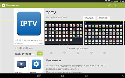 Лучшие способы настройки IPTV ЛДС