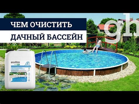 Лучшие способы очистки бассейна от ржавчины