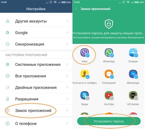 Лучшие способы поставить пароль на приложение на Samsung A13