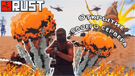 Лучшие способы создания своего сервера Rust