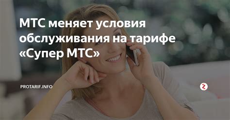 Лучшие способы сэкономить на тарифе МТС